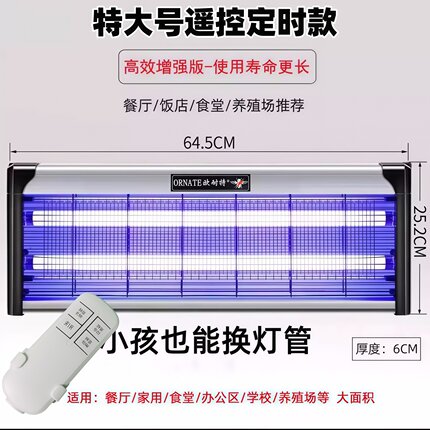 遥控老式灯管灭蚊灯商用餐厅饭店灭蝇神器捕苍蝇神器电击式灭蝇灯