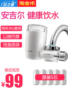 安之星水龙头净水器家用非直饮厨房自来水龙头过滤器滤水器净化水