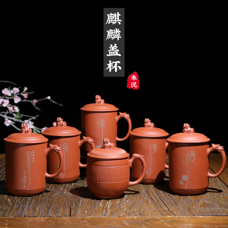 紫砂盖杯办公杯复古陶瓷家用主人杯办公室会议喝水杯泡茶杯可定制