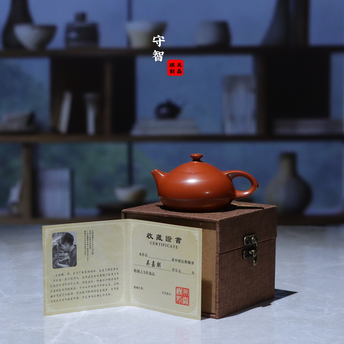 潮州原矿朱泥手拉壶非遗传承人吴嘉麒全手工茶壶小容量守智壶送礼