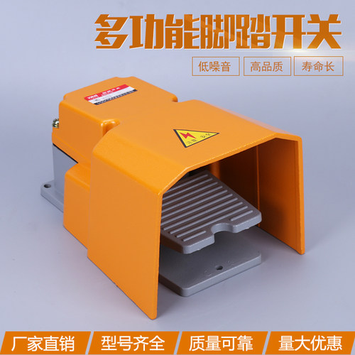 一诺电器脚踏开关EN LTH-1/6 LT-6铝壳防水冲床黄色脚踩踏板开关