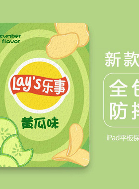 适用2026ipad9保护套10.2英寸mini7平板六air4迷你5苹果9代新款mini6气囊8硅胶9.7电脑黄瓜味薯片pro11卡通壳