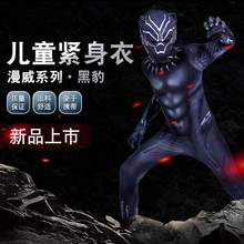 黑豹 衣服男童全套连体紧身战衣蜘蛛侠儿童成人男孩美国队长战