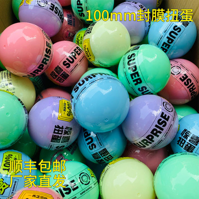 100mm适合多款混搭厂家直销扭蛋