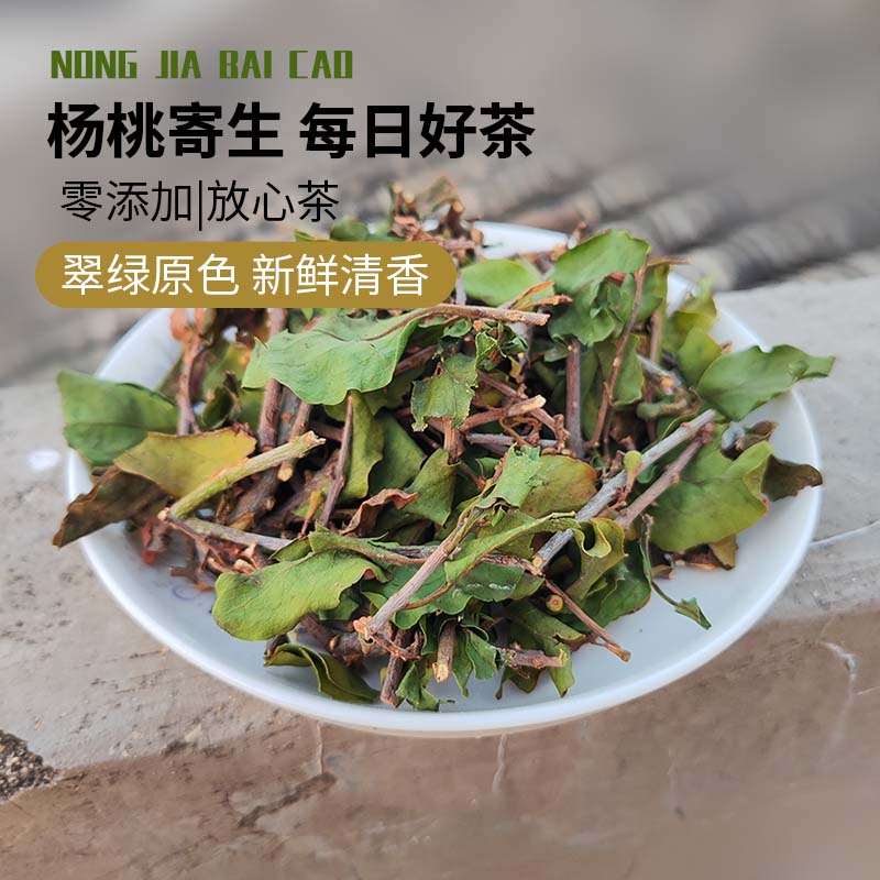 野生无硫新货酸杨桃树寄生500g洋桃寄生五全敛子干货茶散装中草药