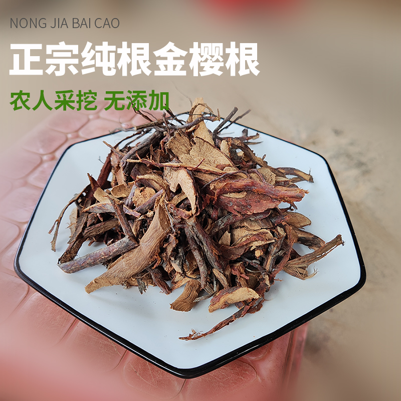 梅州市新鲜金樱子根500g