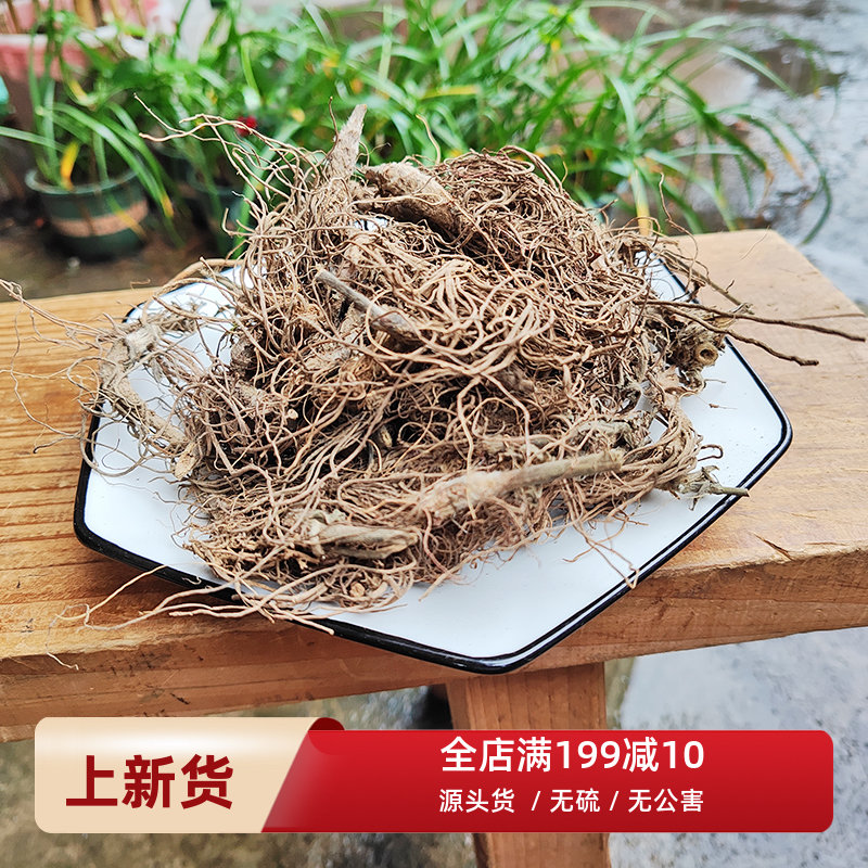 500g红花地胆头地斩头草鞋根野生新品天然煲汤料中草药