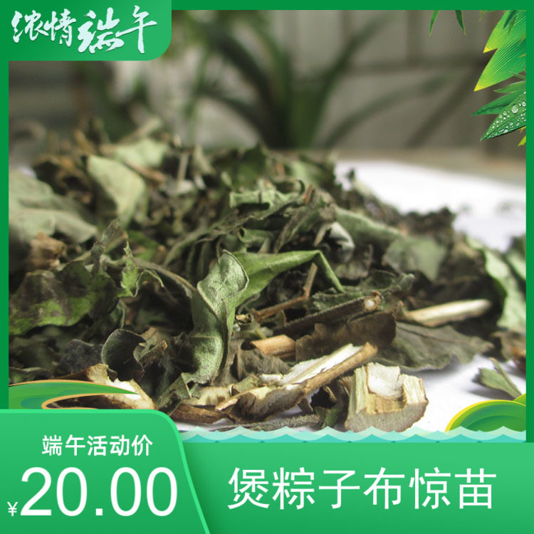野生布惊茶中药材500g五指风布惊树黄荆子苗布惊灰原材料包邮