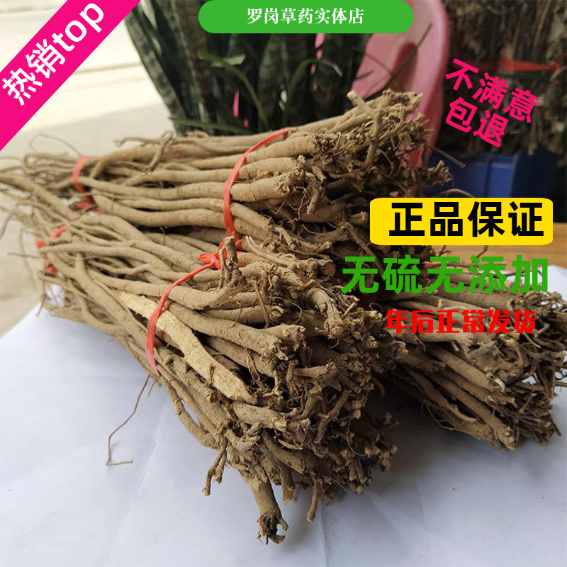 野生千斤拔牛顿李老鼠尾一条根无硫切片干货500g包邮罗岗草药店