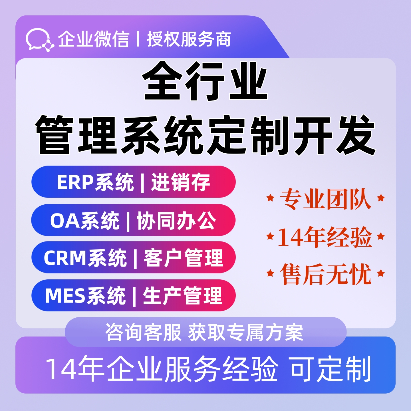 全行业管理系统oa办公crm客户管理erp生产订单软件定制开发企业