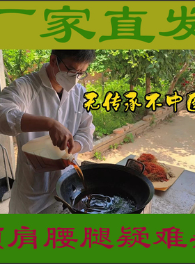 厂家直发仙苗玖通膏贴同效颈椎腰椎膝关节问题纯中药传承老黑膏贴