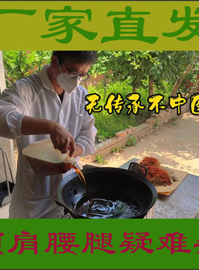 东方医院膏子母贴颈腰椎膝关节