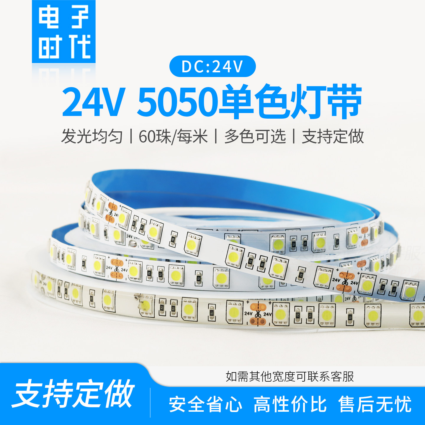 LED灯带24V 5050单色线形灯条自粘照明氛围裸板滴胶防水套管吊顶,家装灯饰光源,室内LED灯带,淘宝优惠券,粉丝福利购,淘宝优惠卷