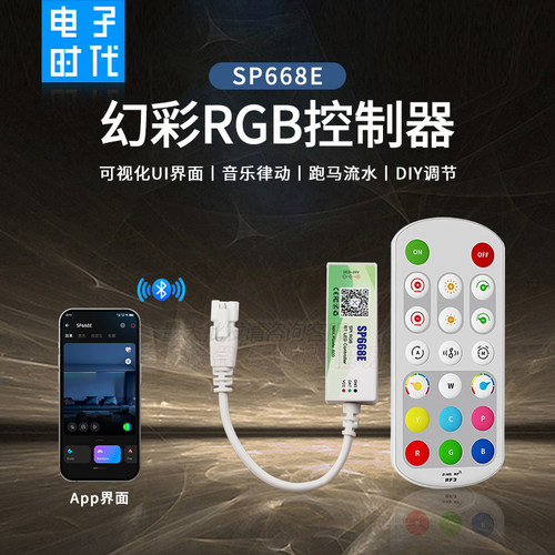 2.4G射频信号可穿墙LED幻彩控制