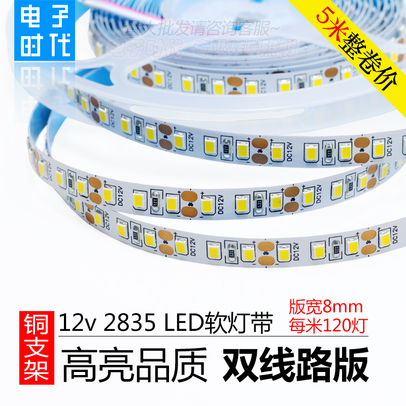 led软灯带12V超亮2835柜台广告灯箱装饰灯超薄自粘照明24V线条灯