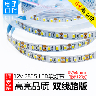 led软灯带12V超亮2835柜台广告灯箱装 饰灯超薄自粘照明24V线条灯