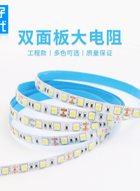 LED灯带12V 5050单色线形灯条自粘照明氛围裸板滴胶防水套管吊顶