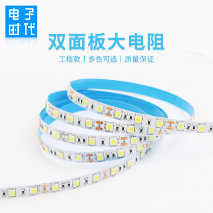 LED灯带12V 5050单色线形灯条自粘照明氛围裸板滴胶防水套管吊顶