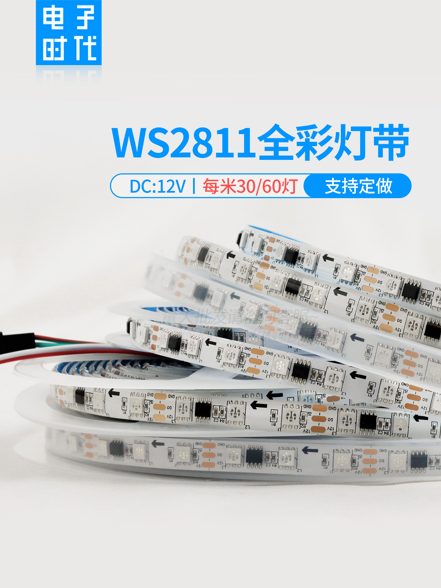 WS2811 12V rəngli LED işıq zolağı, proqramlaşdırıla bilən