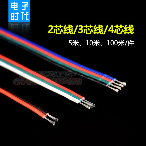 灯带延长线12V24V连接线