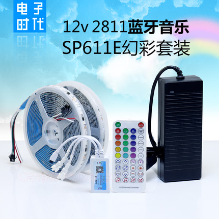 幻彩流水灯带套装全彩LED灯条智能音乐手机蓝牙APP控制电竞房氛围