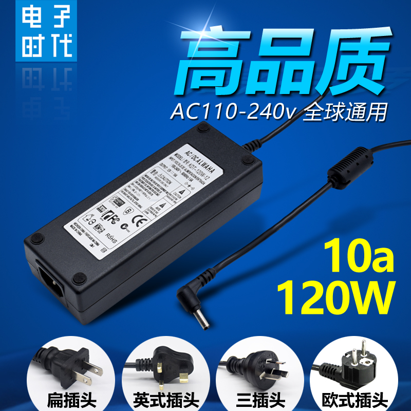 12V电源适配器灯条火牛