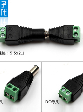LED灯带绿色DC头12V电源转接头 24v免焊DC公母头 监控摄像机接头