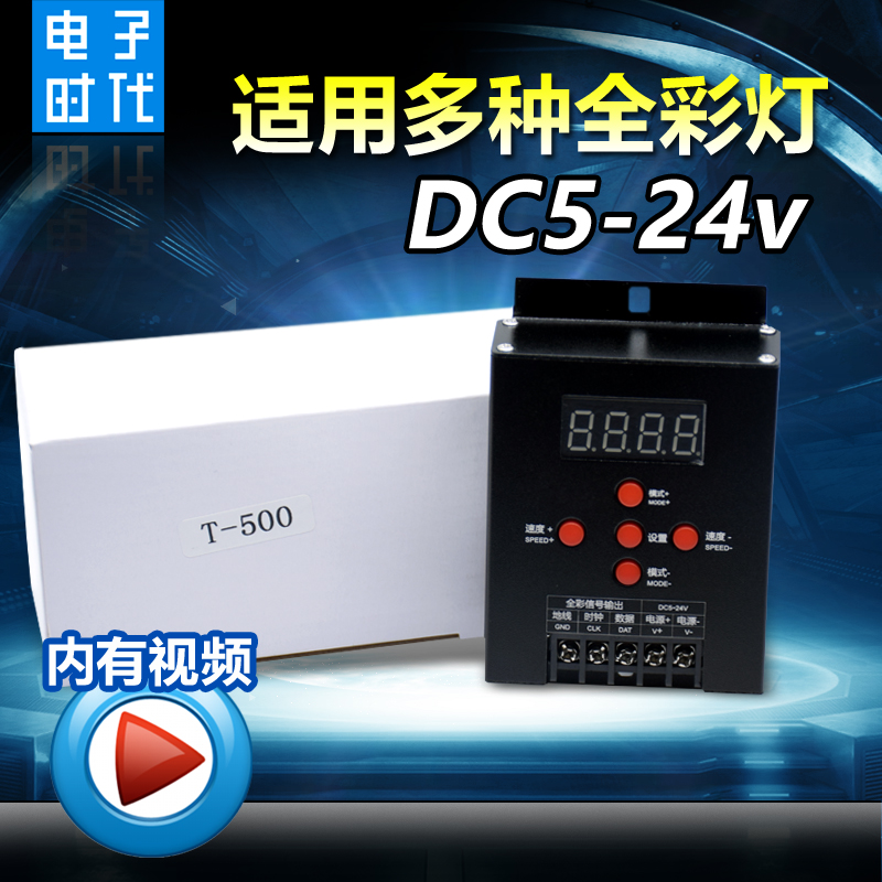 LEDÈ«²ÊµÆ´øT-500¿ØÖÆÆ÷WS2811/6803»Ã²ÊÄÚ¿Ø2812Bµç·¿ª¹Ø5V12V