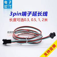 WS2811/1903 Линия расширения 12V фэнтезийная лампа SM3PIN Сварка Сварка 5V Flow WS2812/6812