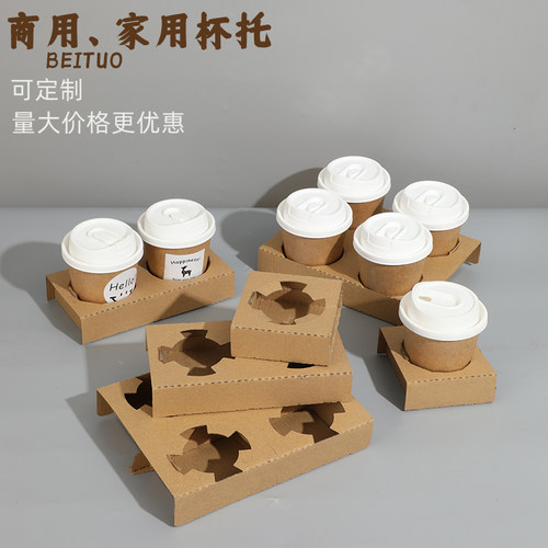 商用一次性奶茶杯杯托咖啡杯杯托