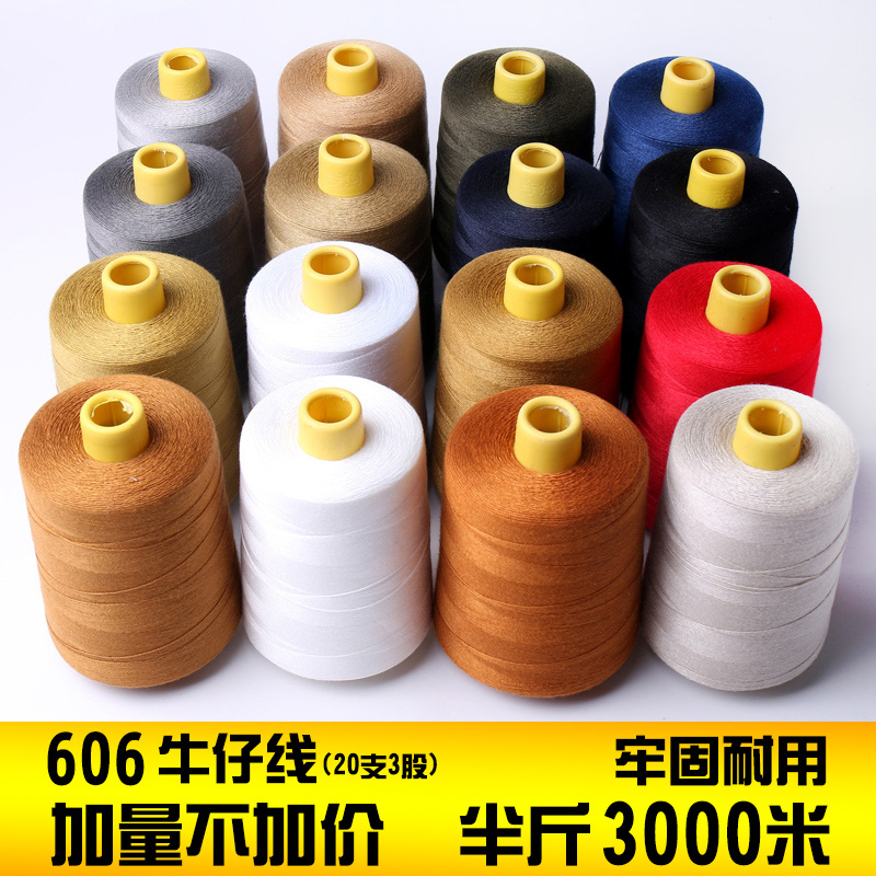牛仔半斤工厂20支牢固中粗线