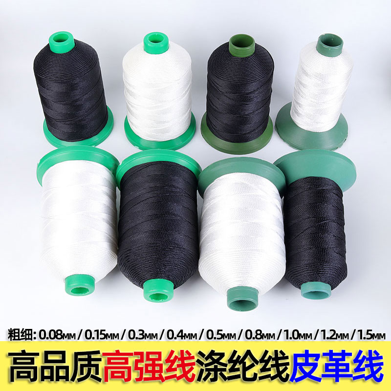 高强线涤纶线牛仔6股18股黑白色