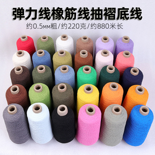 弹力线0.5mm小圆橡筋线服装 底线裙子抽褶线缝纫松紧线缝衣服辅料