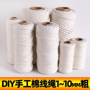 棉线绳diy手工材料挂毯编织线捆绑绳包粽子束口绳1~10mm粗装饰绳