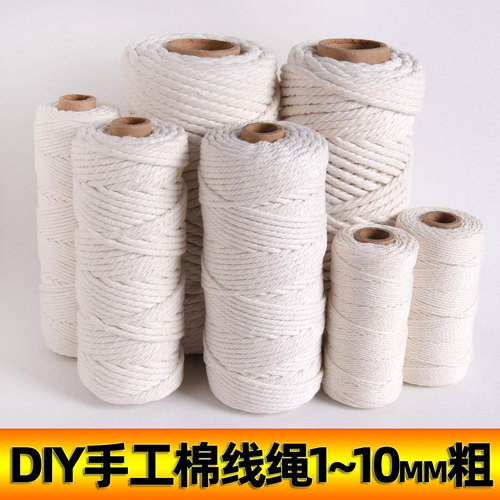 棉绳棉线绳diy手工材料挂毯编织