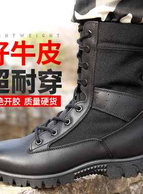 新式超轻作战训靴男超轻透气战训靴战术鞋减震战靴黑色保安鞋子男