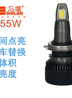 LED石栏H11大灯55W白光H7高亮H4远近一体H1聚光9005/9006无损D2H