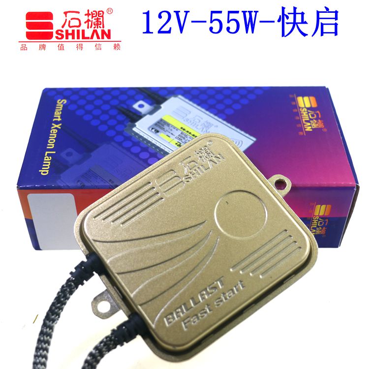 正厂石栏高亮快启12V/55W交流安定器氙气灯HID汽车摩托车超薄快起 汽车零部件/养护/美容/维保 氙气灯安定器 原图主图