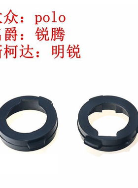 maysheenLED大灯明锐安装卡座pol