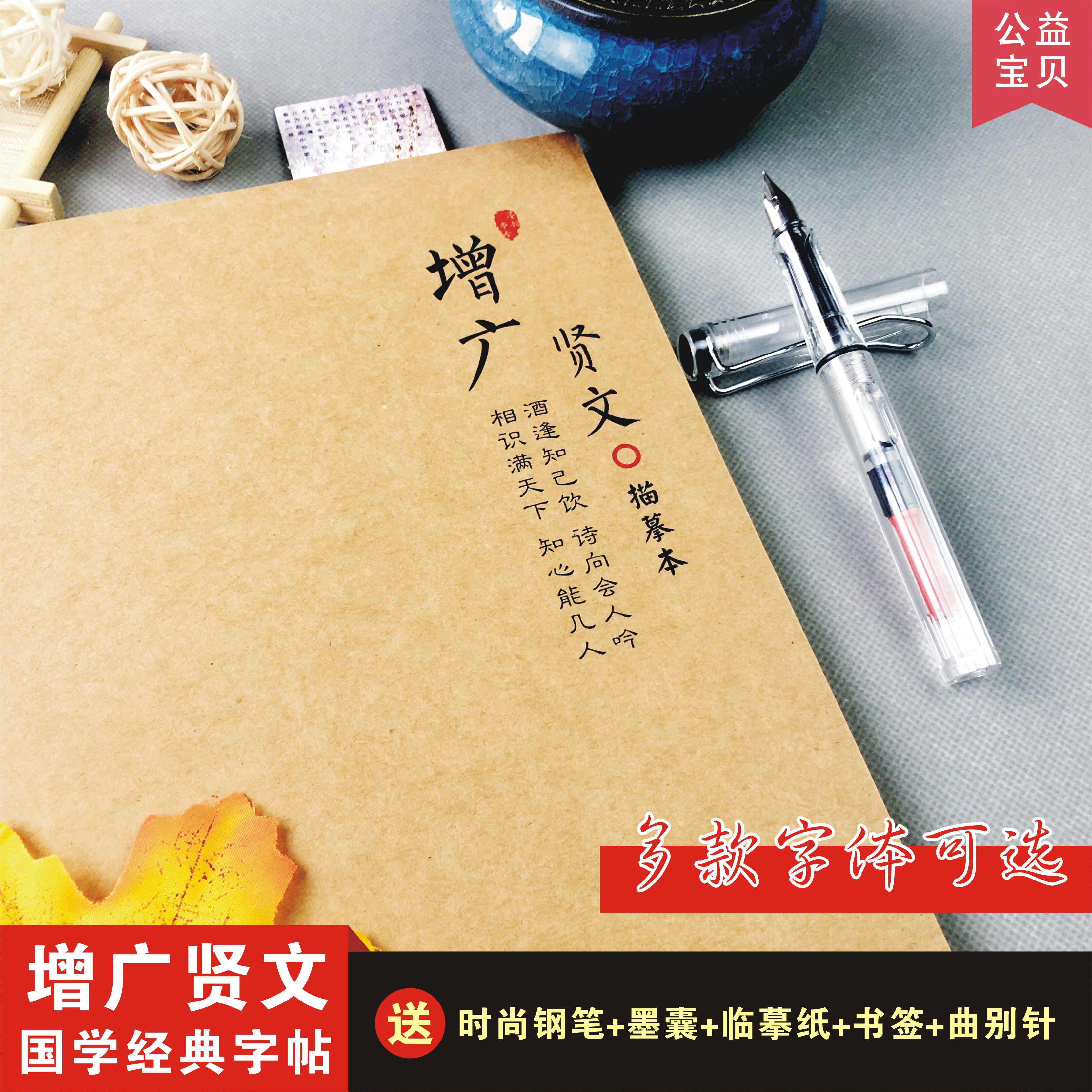 增广贤文全集字帖成人学生练字临摹古风硬笔楷书瘦金体钢笔练字帖