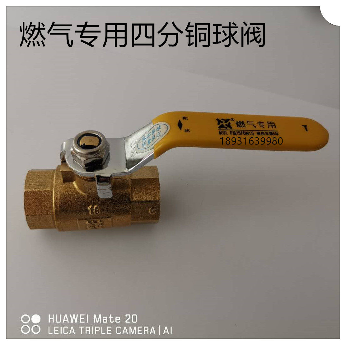 液化气导气管四分球阀12伏220伏48伏充装导气泵高压软管铜球阀