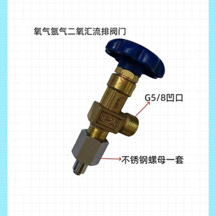 氧气阀门配件高压四佛软管活瓣式氧气管道瓶头瓶嘴汇流排直角阀