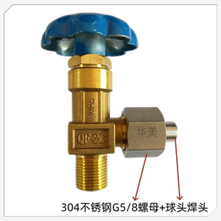氧气阀门接头氩气瓶角阀开关阀配件扳手密封圈G5/8螺母转换接头