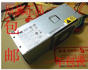 包邮联想家悦s525 s520 s505z pc9059 pc7059 PC9053 小机箱电源