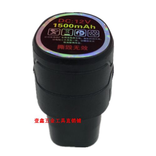 12V瓷砖平铺机双孔电池