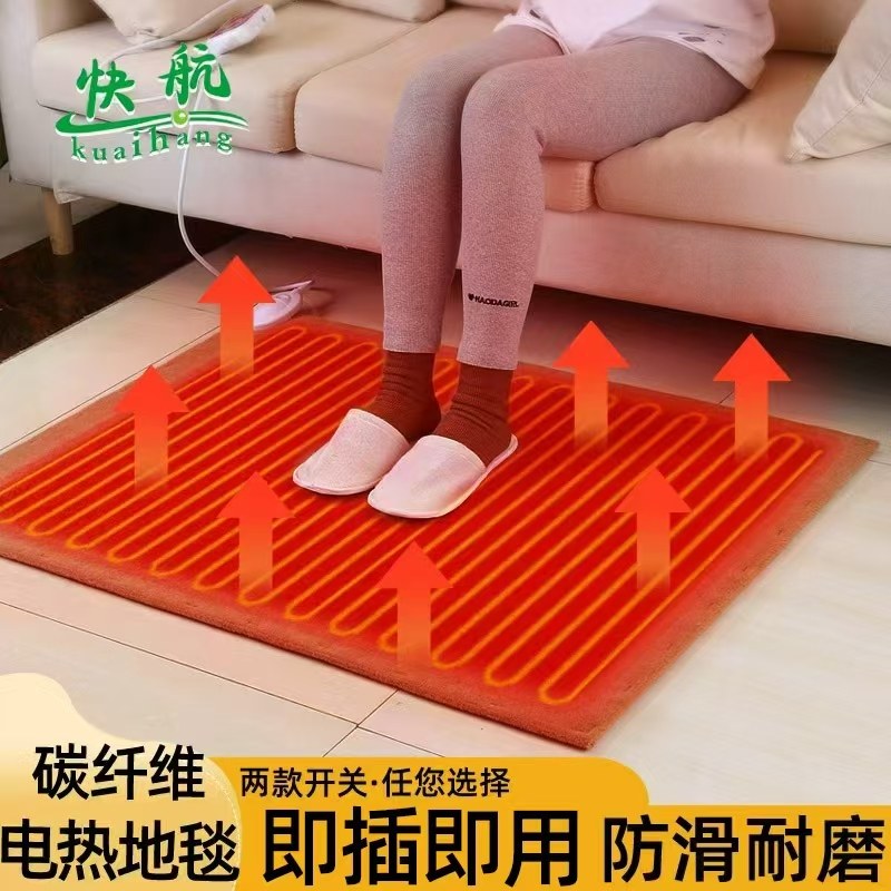 碳纤维智能移动地暖垫家用电热地毯客厅加热地毯加热地垫地热垫,生活电器,电热毯/电热垫/电热地毯,淘宝优惠券,粉丝福利购,淘宝优惠卷