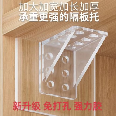 隔板托层板托片免打孔固定器钉衣柜橱柜免钉粘贴支撑搁板三角支架使用感如何?