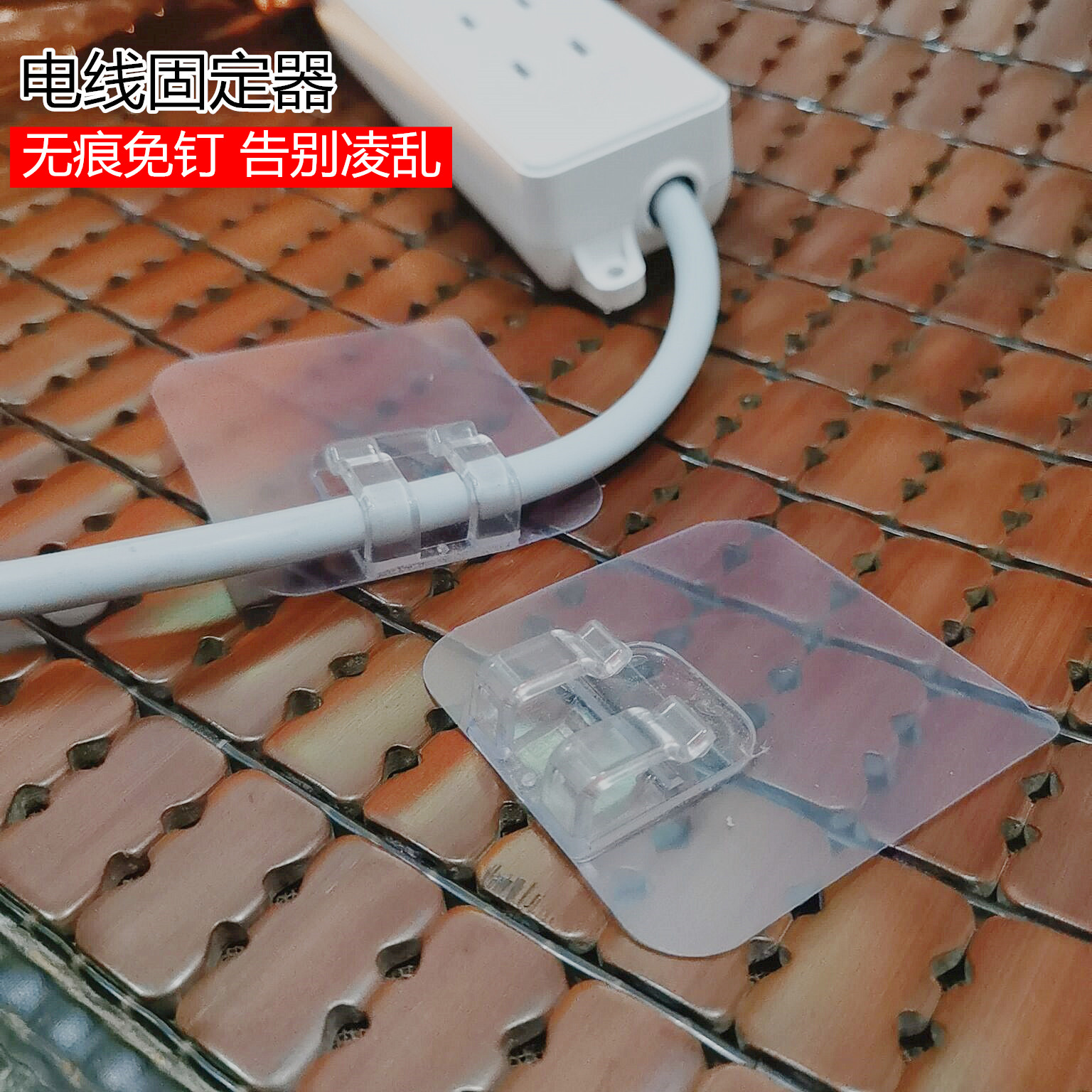 电线固定器免打孔线卡子收纳整理自粘网线走线神器卡扣免钉理线器属于什么档次？