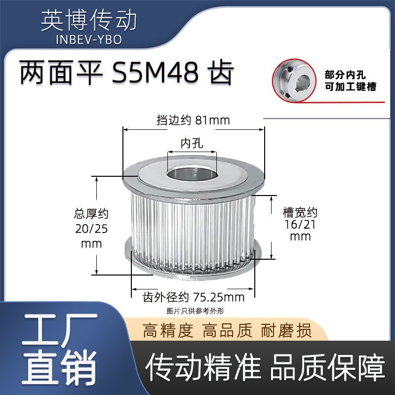 S5M48齿同步轮两面平 48T 槽宽16/21 AF型 皮带轮 精加工定制内孔
