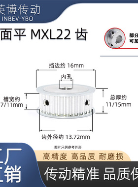 MXL22齿同步轮两面平 槽宽7/11皮带轮内孔5/6/6.35/7/8精加工定制